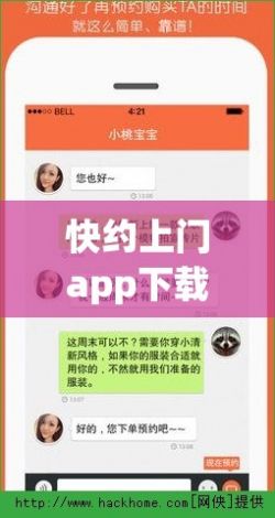 快约上门app下载-上门服务接单软件v9.9.6最新版