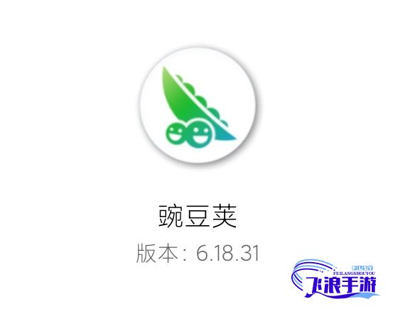 豌豆荚安装下载-下载豌豆荚v7.2.9最新版本