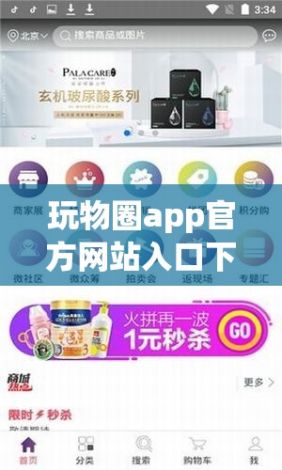 玩物圈app官方网站入口下载-有好物圈的app叫啥v2.7.0安卓版