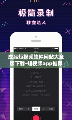 成品短视频软件网站大全版下载-短视频app推荐v2.0.0官方安卓版