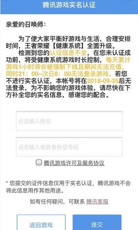 未满十八岁限玩时:刺激战场的防沉迷系统到底能起到多少保护效果?