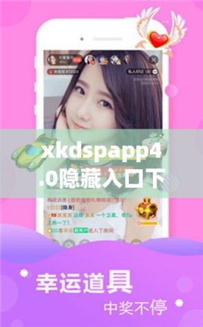 xkdspapp4.0隐藏入口下载-手机调音dsp安卓版v9.8.7免费手机版