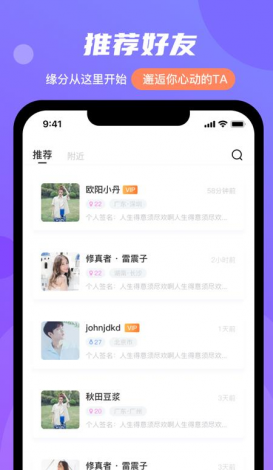 解忧铺app交友下载-同城交友app哪个靠谱v9.6.6最新版