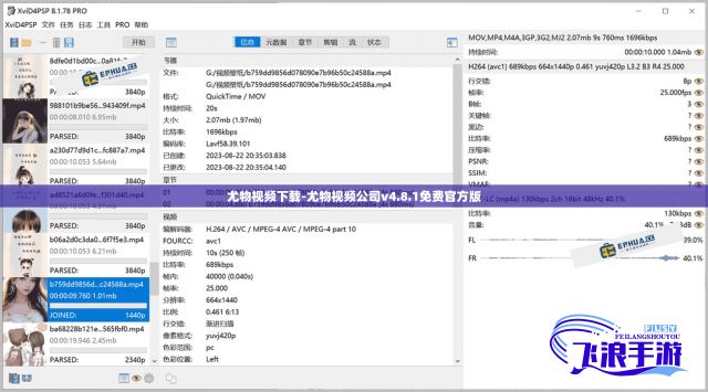 尤物视频下载-尤物视频公司v4.8.1免费官方版