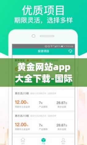 黄金网站app大全下载-国际黄金app下载v9.2.4安卓版