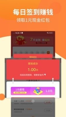 接推广app任务的平台下载-地推app接任务平台v7.9.0最新版