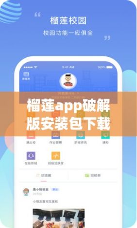 榴莲app破解版安装包下载-榴莲app破解版安装包公司v3.5.7官方安卓版