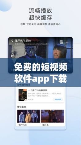 免费的短视频软件app下载-外国短视频app 软件v0.2.4最新版本