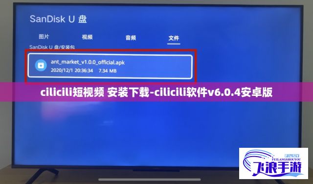 cilicili短视频 安装下载-cilicili软件v6.0.4安卓版