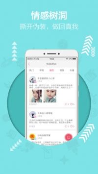 柠檬交友app下载-柠檬交友平台是一个什么平台v0.5.8免费手机版