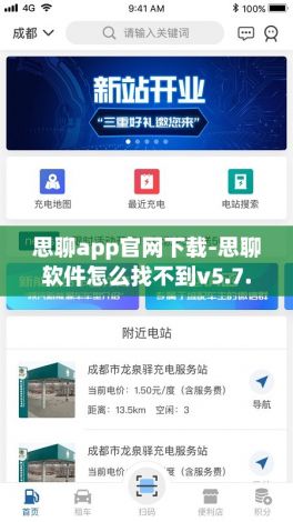 思聊app官网下载-思聊软件怎么找不到v5.7.0安卓版