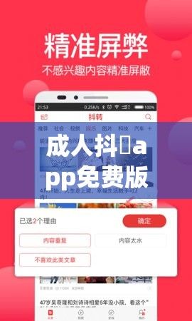 成人抖抈app免费版下载-成人抖抈app免费版公司v0.1.3最新版本