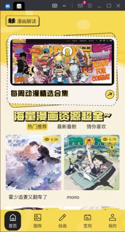 (jmcomic20官网下载1.6.2) JMCOMIC 2.0官网下载：开启全新漫画阅读体验，海量资源一手掌握！