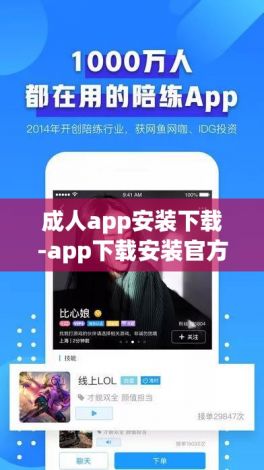 成人app安装下载-app下载安装官方免费下载v5.0.4官方安卓版