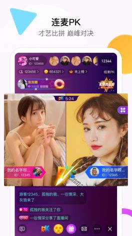 红杏直播app入口下载-万能直播盒appv9.9.2安卓版