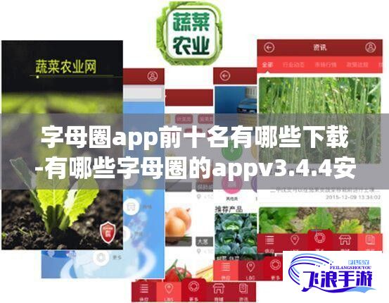 字母圈app前十名有哪些下载-有哪些字母圈的appv3.4.4安卓版