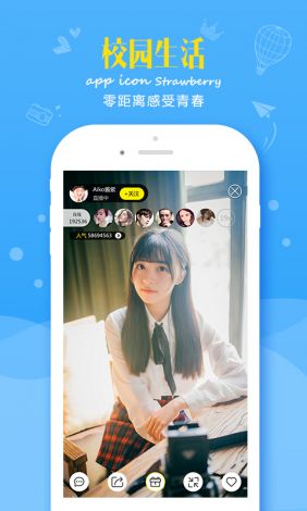 草莓APP视频下载-草莓APP视频公司v7.2.9手机版