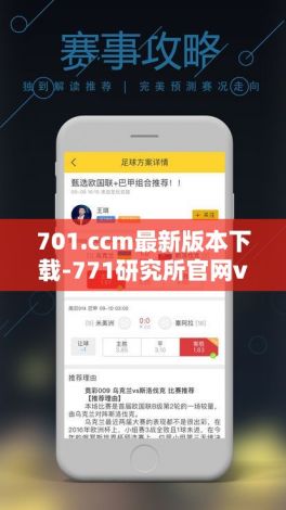 701.ccm最新版本下载-771研究所官网v5.5.4官方版