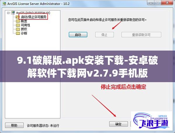 9.1破解版.apk安装下载-安卓破解软件下载网v2.7.9手机版