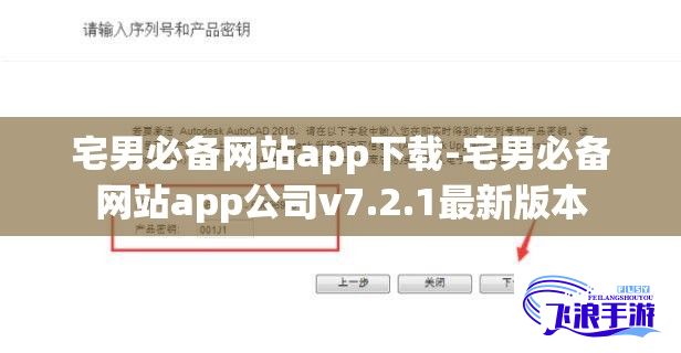 宅男必备网站app下载-宅男必备网站app公司v7.2.1最新版本