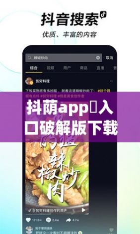 抖荫app♥入口破解版下载-抖荫app♥入口破解版公司v5.1.4官方版