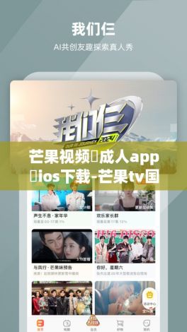 芒果视频♥成人app♥ios下载-芒果tv国际app在哪下载v4.7.3官方版