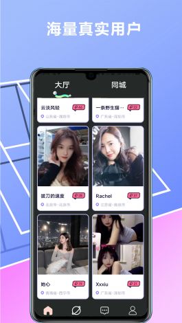 暗香直播app官方免费版安装下载-直播appv8.1.1免费官方版