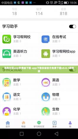 海角社区app免费版下载-app下载安装官方免费下载v0.0.1最新版