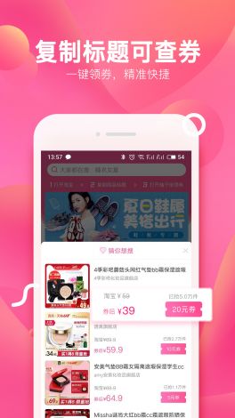 蜜柚app汅最新版下载-蜜柚app最新版本v3.9.6免费官方版