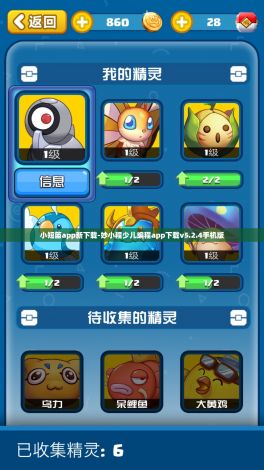 小短笛app新下载-妙小程少儿编程app下载v5.2.4手机版