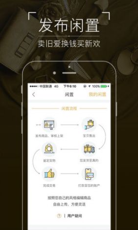 奢侈品app平台哪个最好下载-奢侈品app排行榜前十名v7.2.3安卓版