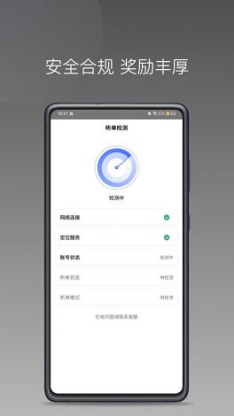 橹橹社app免费下载-老司机软件分享软科技v4.5.6安卓版