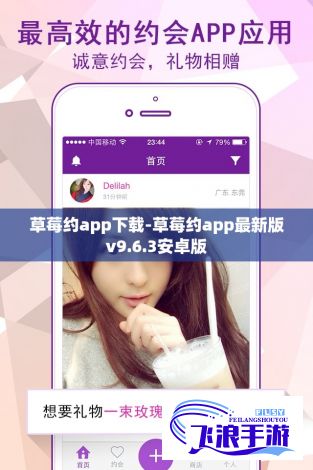 草莓约app下载-草莓约app最新版v9.6.3安卓版