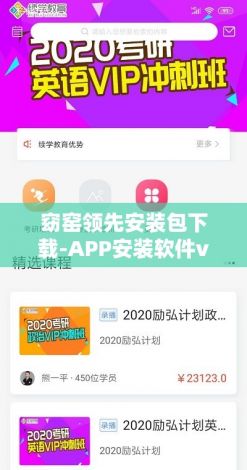 窈窑领先安装包下载-APP安装软件v0.5.8最新版本