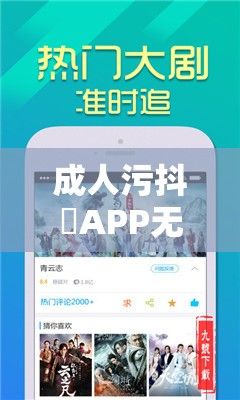 成人污抖抈APP无限观看下载-成人污抖抈APP无限观看公司v9.4.4免费官方版