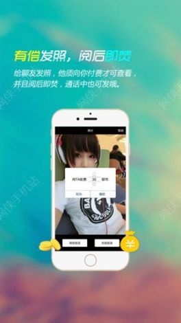 ios一对一听指挥app下载-约聊app一对一聊天听指挥iosv6.5.2安卓版