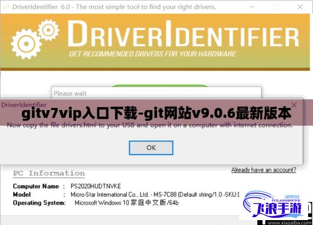 gitv7vip入口下载-git网站v9.0.6最新版本