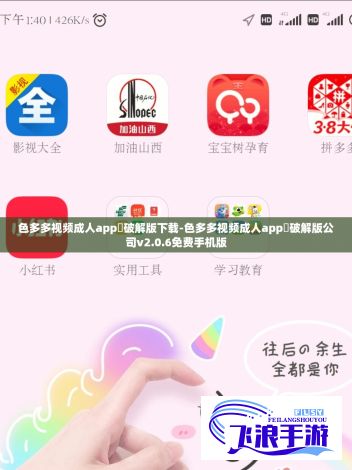 色多多视频成人app❤破解版下载-色多多视频成人app❤破解版公司v2.0.6免费手机版