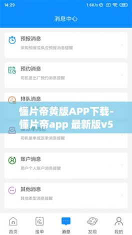 懂片帝黄版APP下载-懂片帝app 最新版v5.1.3官方版