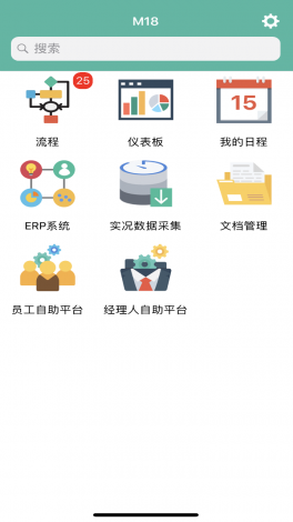 十八app软件erp下载-什么叫erp软件v9.2.6免费手机版