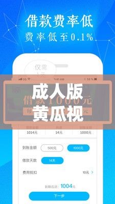 成人版黄瓜视频app优势下载-成人版黄瓜视频app优势公司v8.7.6安卓版