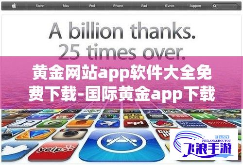 黄金网站app软件大全免费下载-国际黄金app下载v6.4.9最新版本