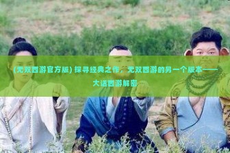 (荣耀之怒多少钱) 2024年最新福利揭秘！荣耀之怒礼包码攻略大全