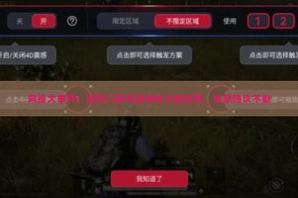 网络大事件！某热门游戏遭神秘力量封禁，玩家热议不断